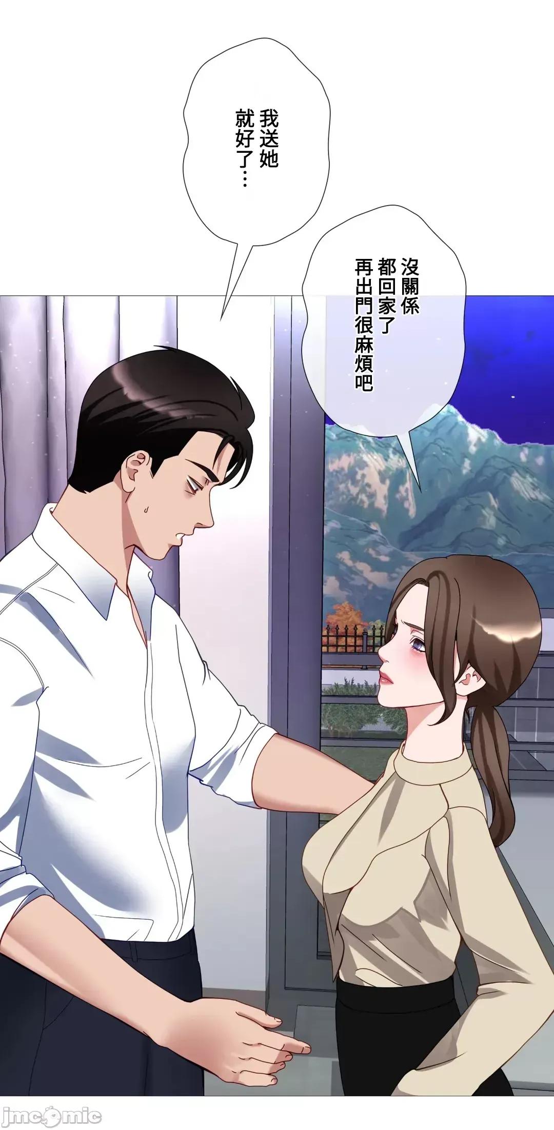 媳妇我女神 媳妇我女神 38 第55页