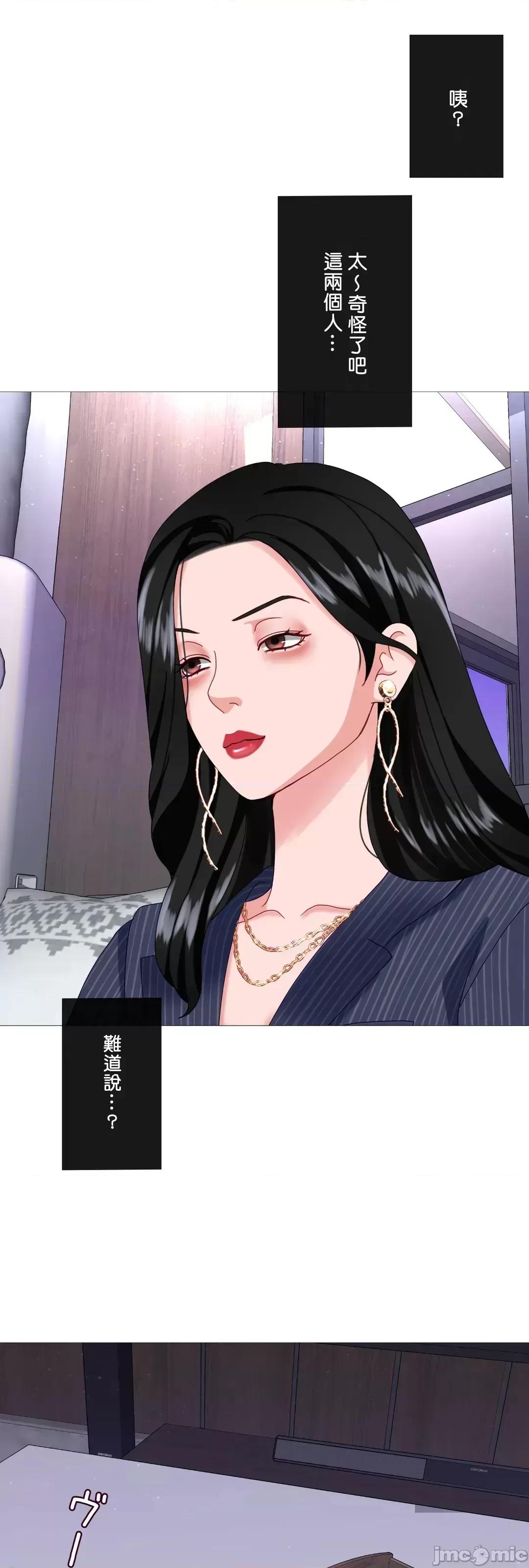 媳妇我女神 媳妇我女神 38 第56页