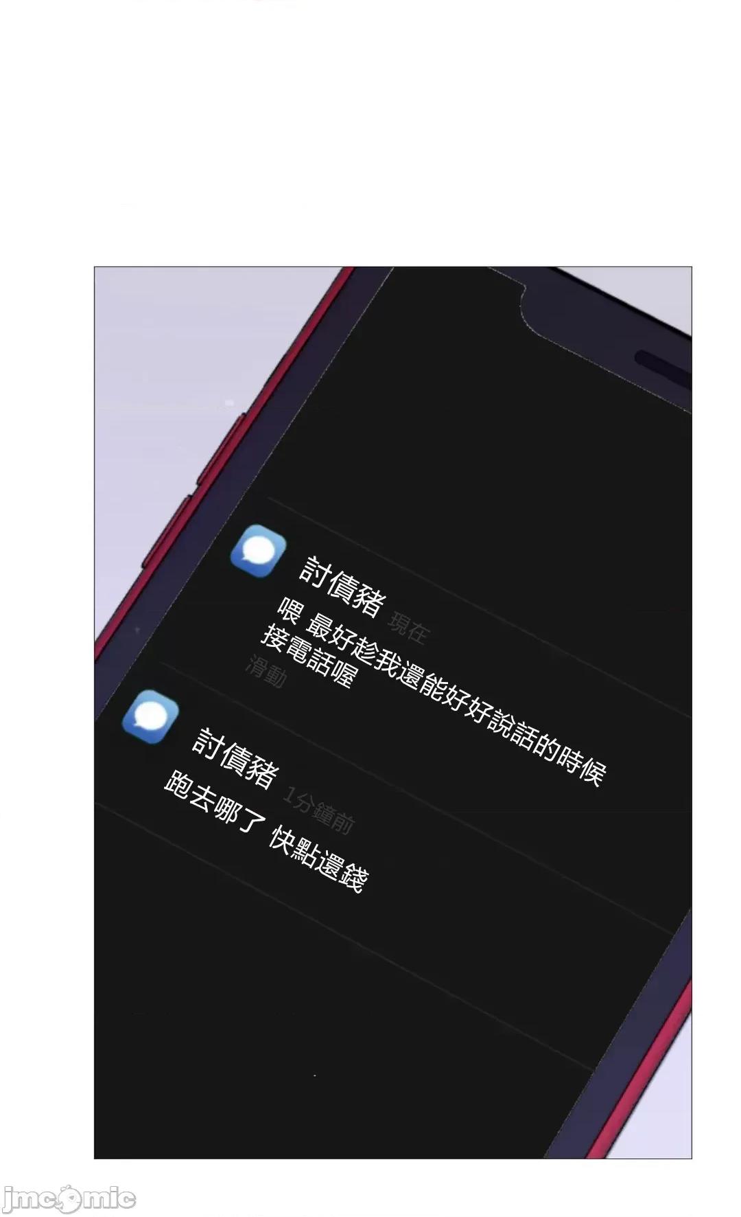 媳妇我女神 媳妇我女神 38 第58页