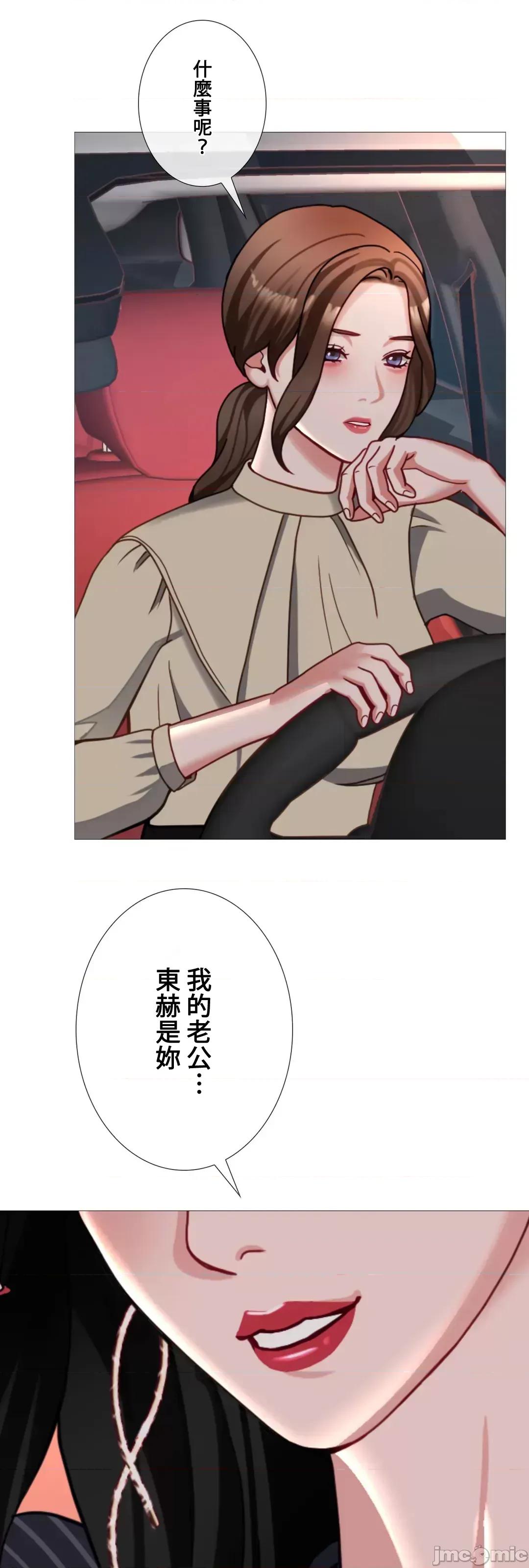媳妇我女神 媳妇我女神 38 第64页