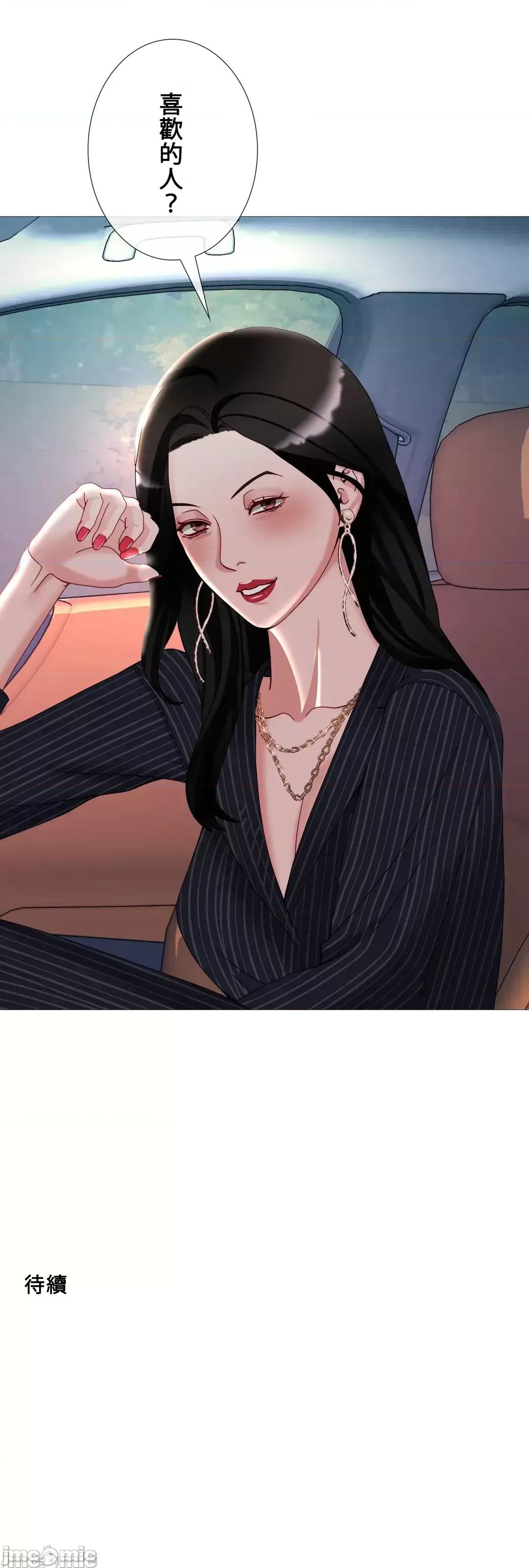 媳妇我女神 媳妇我女神 38 第66页