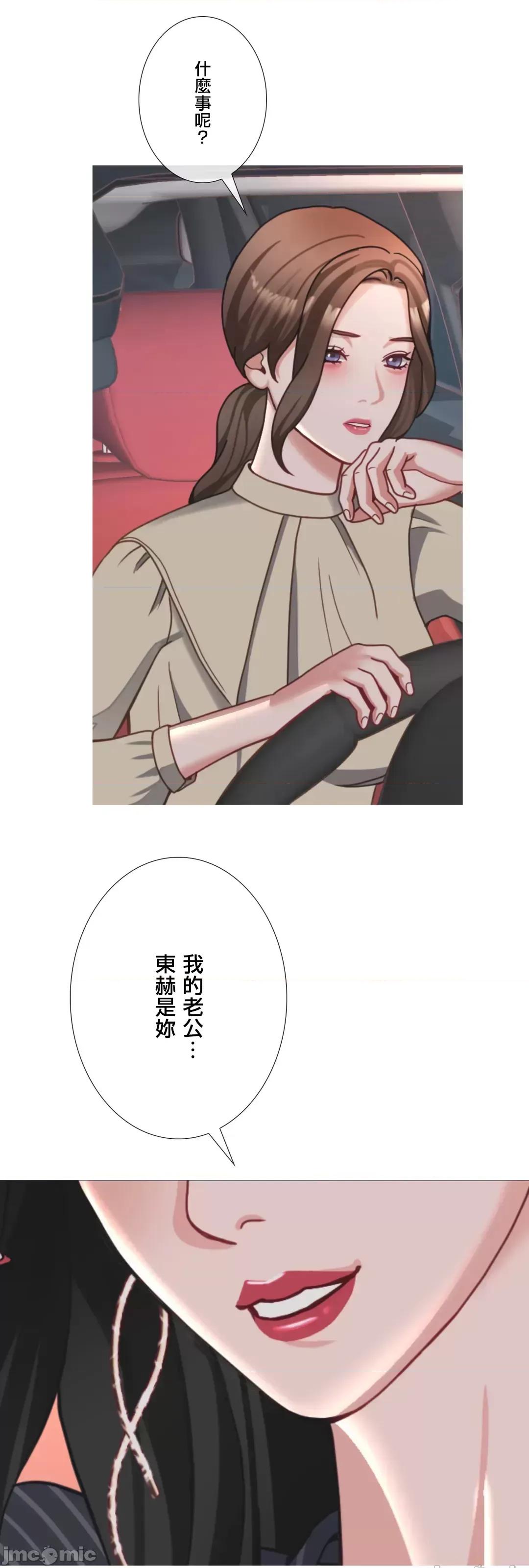 媳妇我女神 媳妇我女神 39 第2页