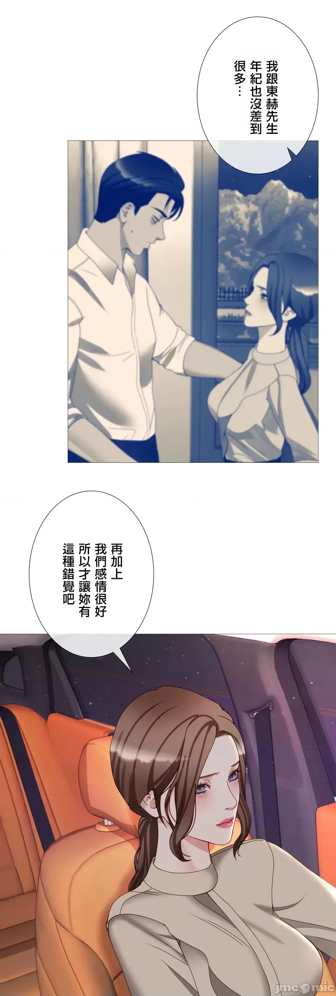 媳妇我女神 媳妇我女神 39 第9页