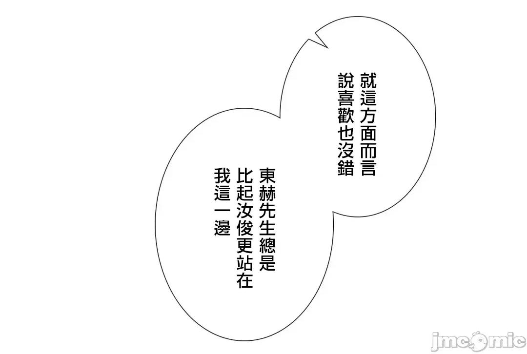 媳妇我女神 媳妇我女神 39 第11页