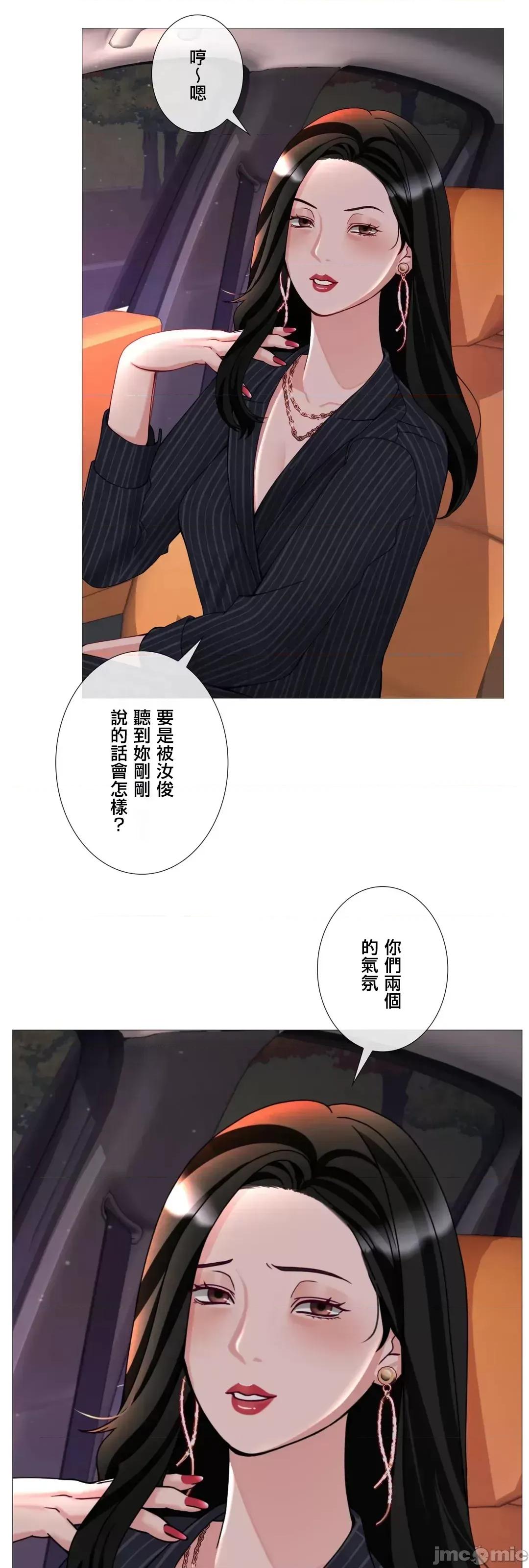 媳妇我女神 媳妇我女神 39 第12页