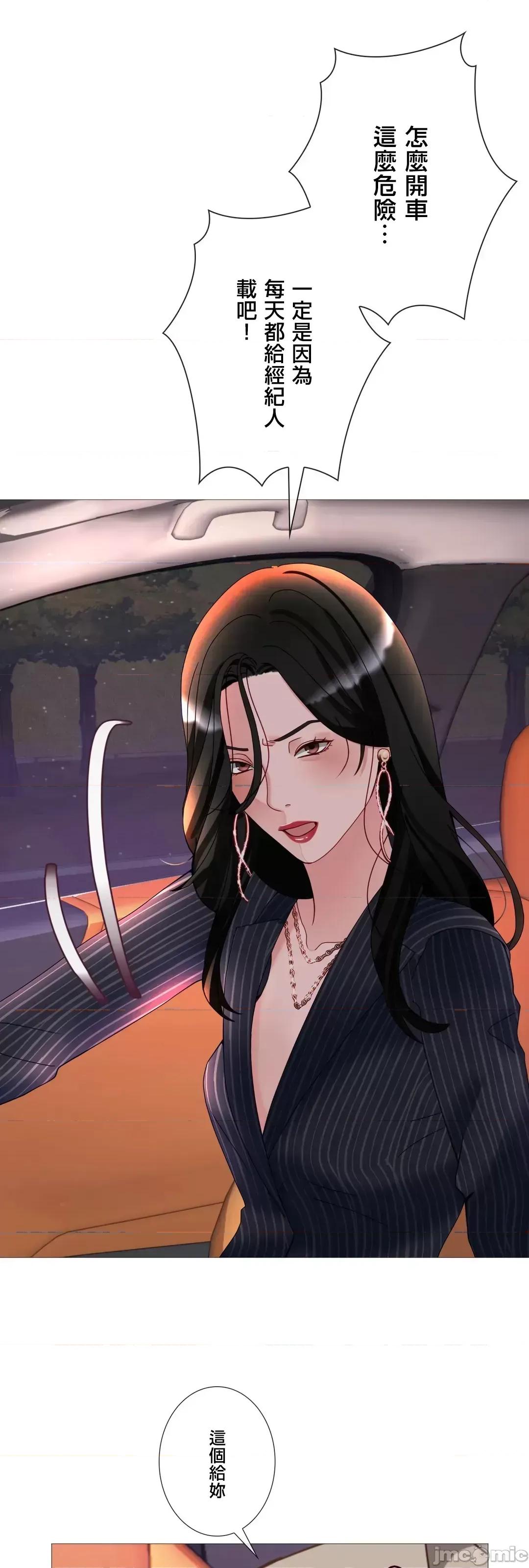 媳妇我女神 媳妇我女神 39 第17页