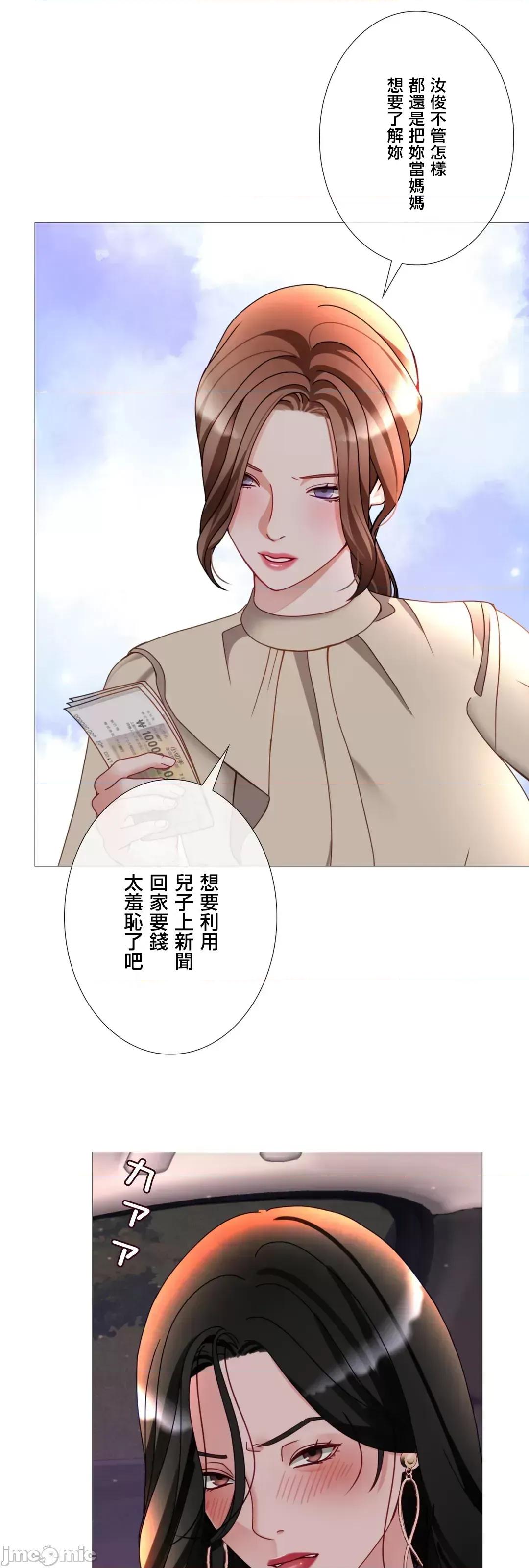 媳妇我女神 媳妇我女神 39 第20页