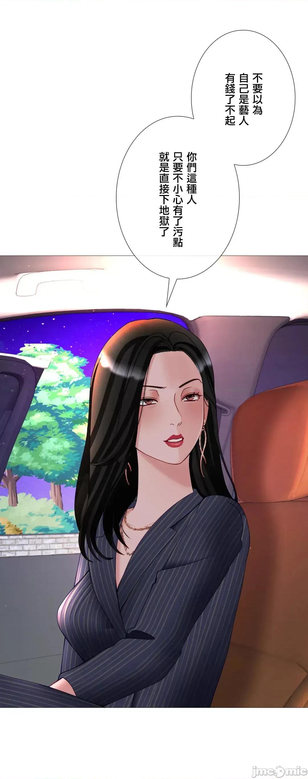 媳妇我女神 媳妇我女神 39 第26页