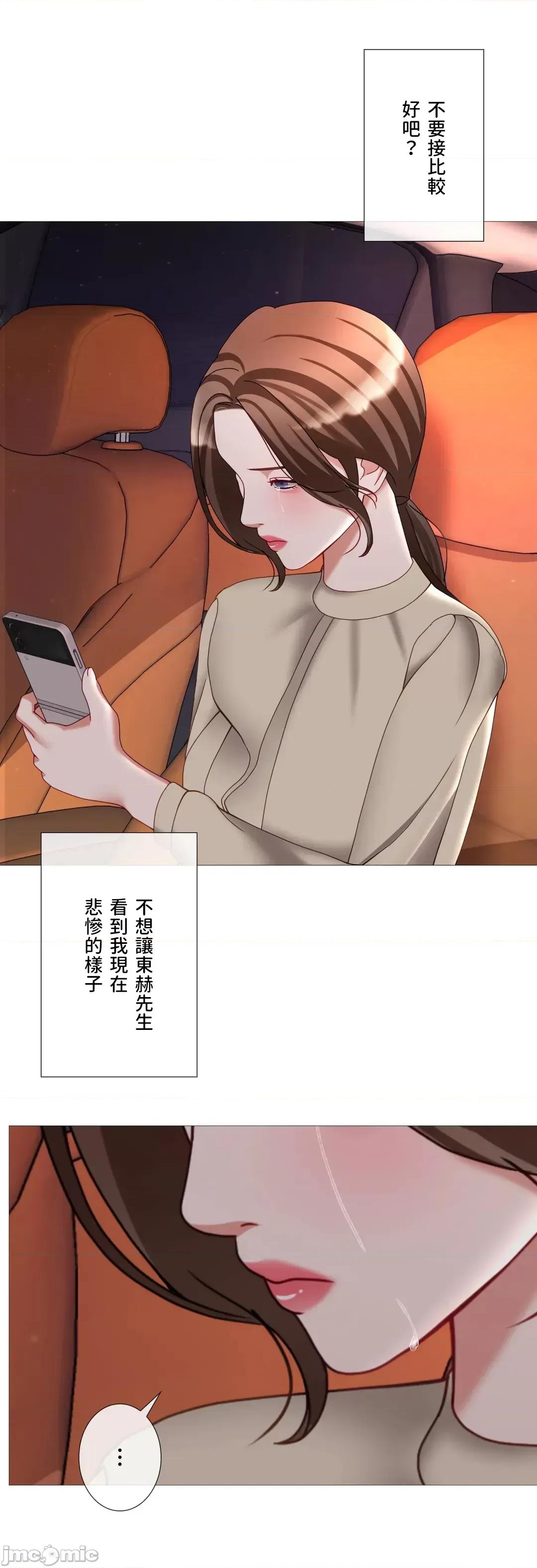 媳妇我女神 媳妇我女神 39 第35页