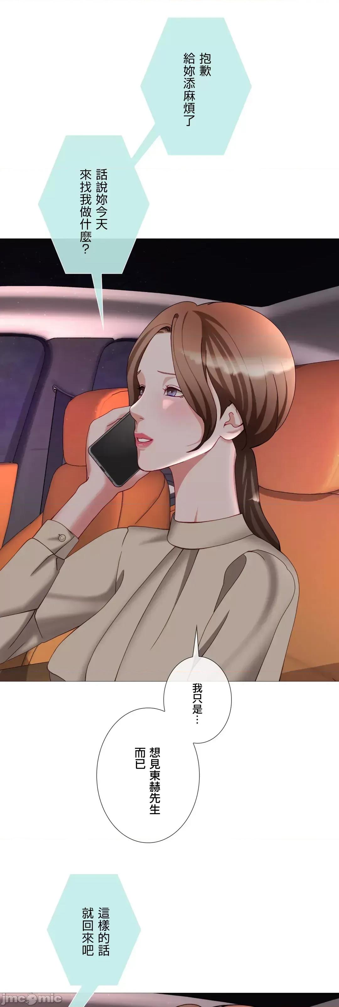 媳妇我女神 媳妇我女神 39 第37页