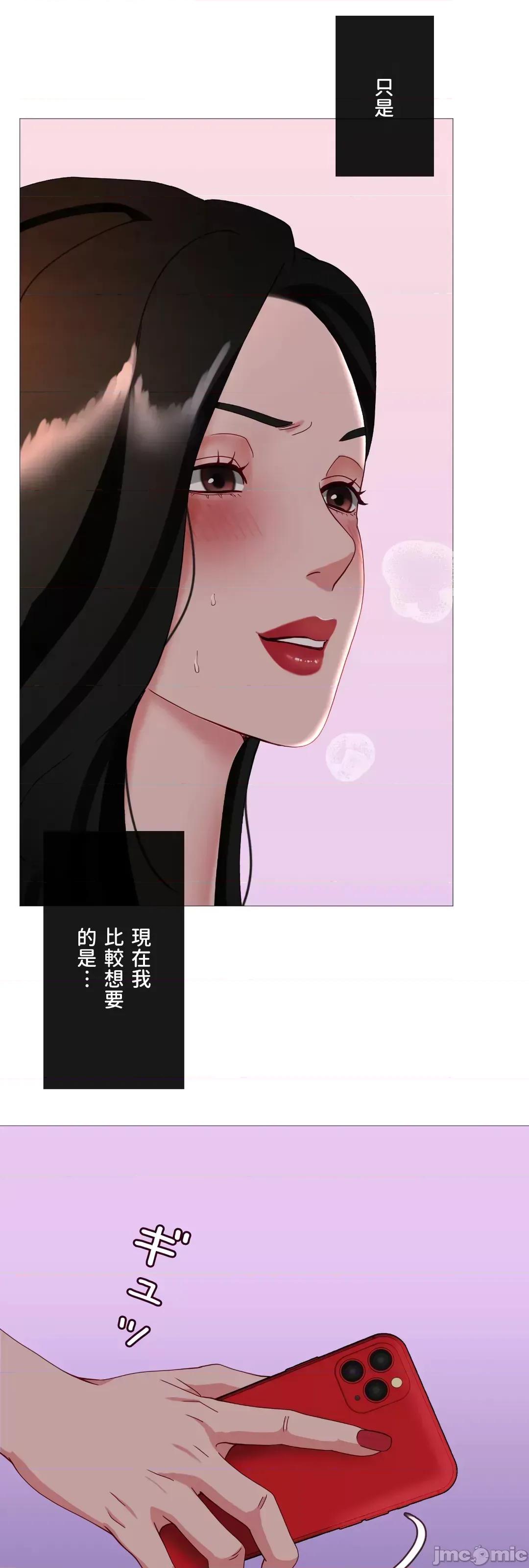 媳妇我女神 媳妇我女神 39 第52页