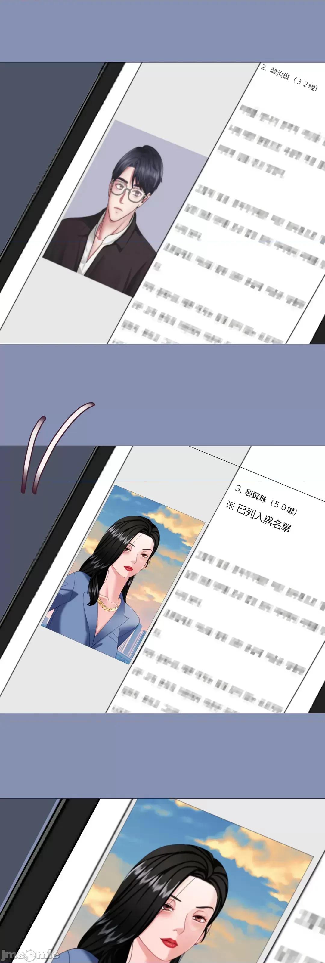 媳妇我女神 媳妇我女神 39 第64页