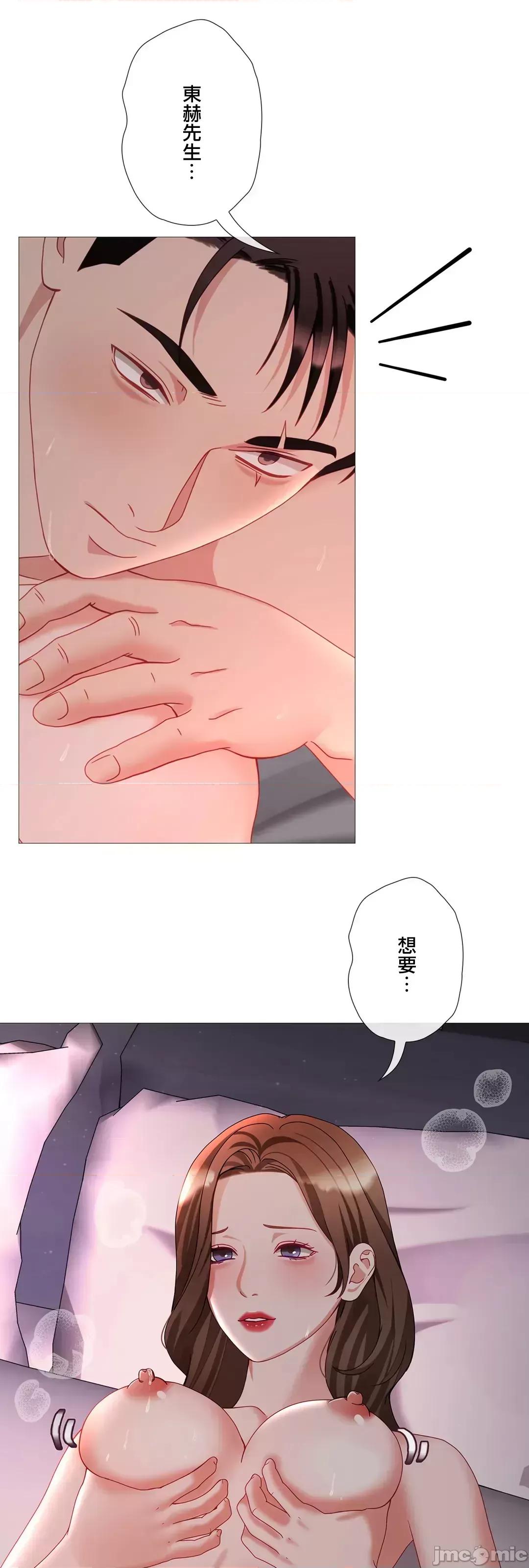 媳妇我女神 媳妇我女神 40 第20页