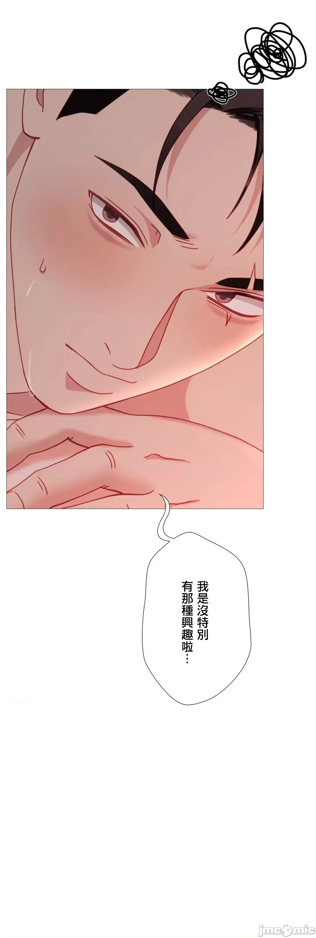 媳妇我女神 媳妇我女神 40 第22页