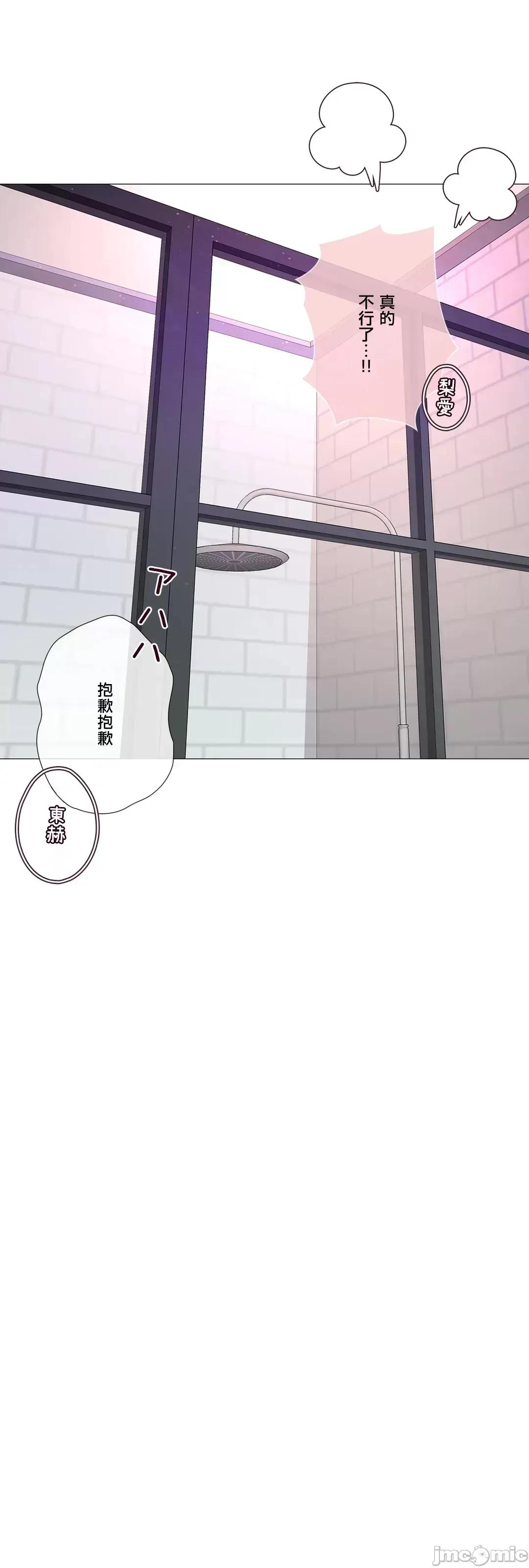 媳妇我女神 媳妇我女神 40 第46页