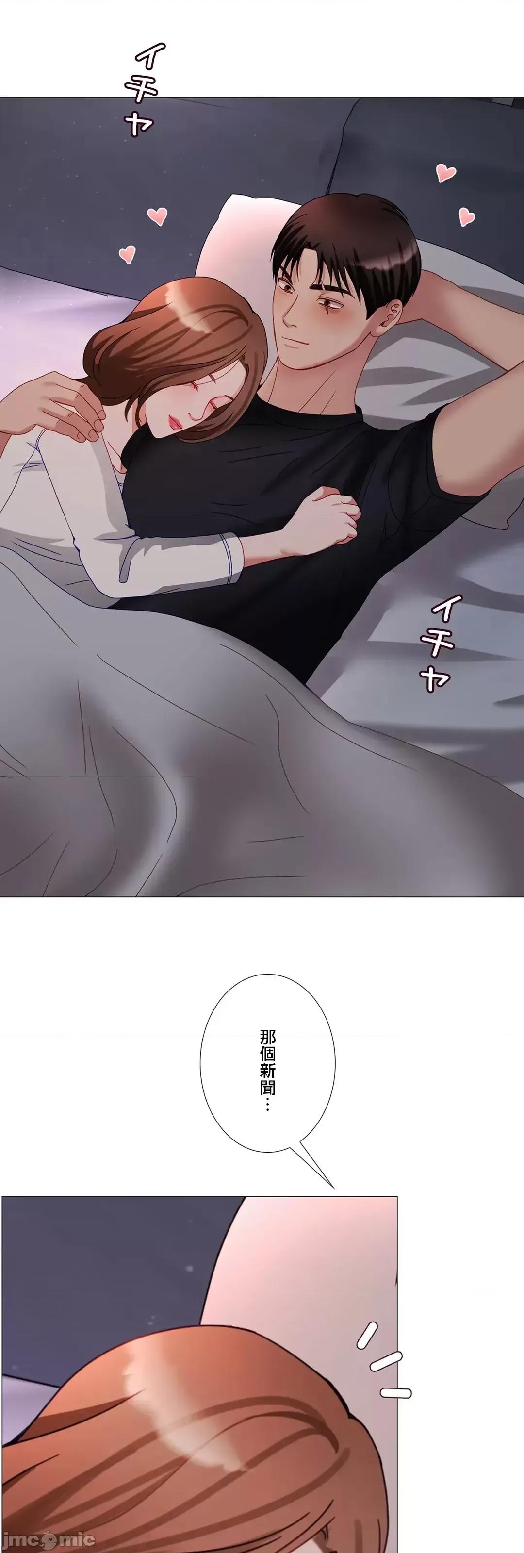 媳妇我女神 媳妇我女神 40 第48页