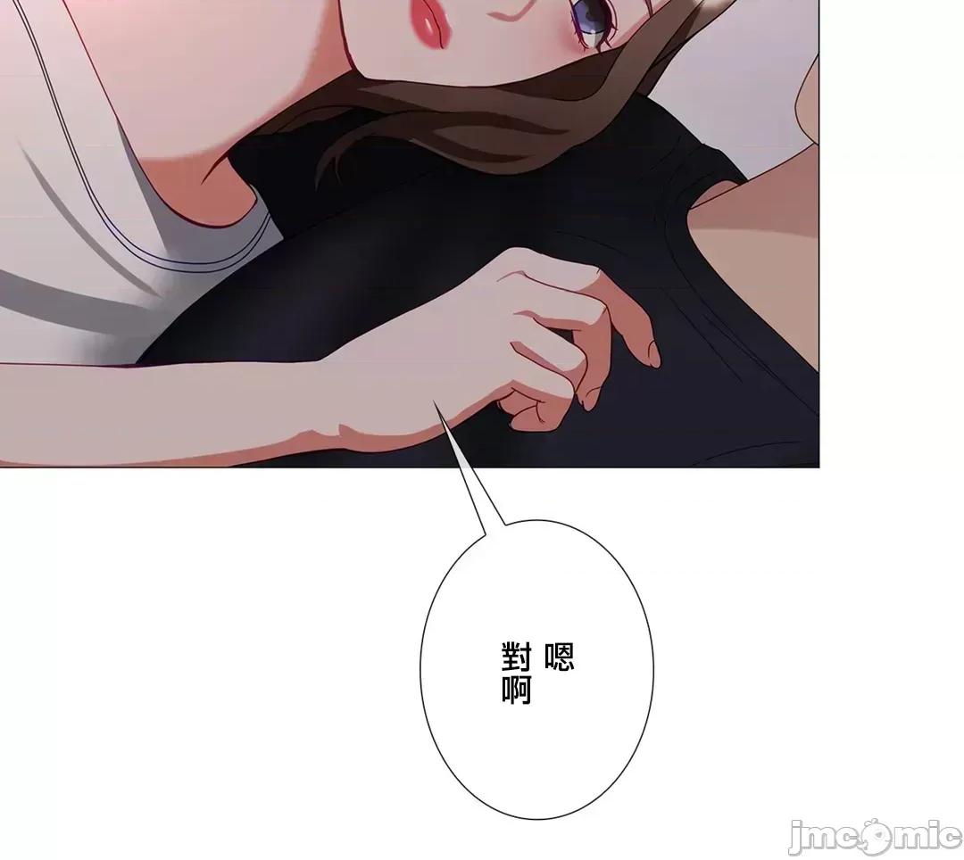 媳妇我女神 媳妇我女神 40 第51页