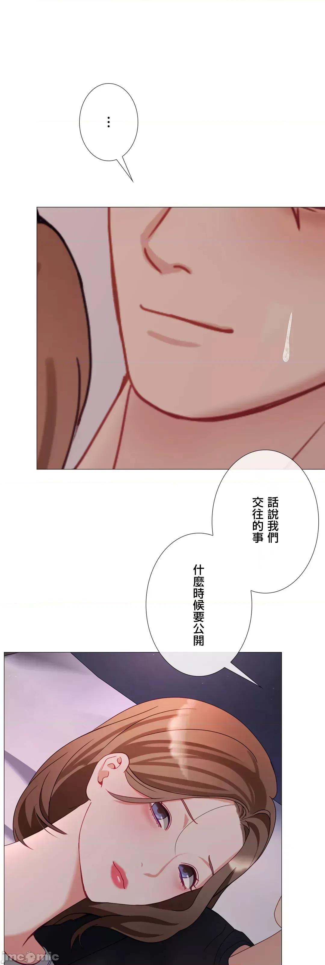 媳妇我女神 媳妇我女神 40 第52页