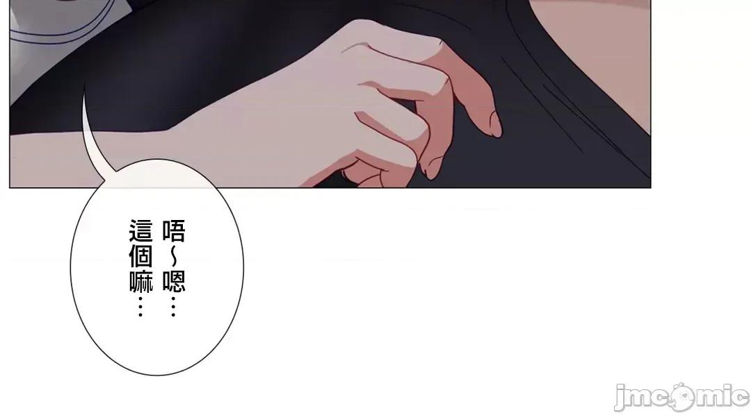 媳妇我女神 媳妇我女神 40 第53页