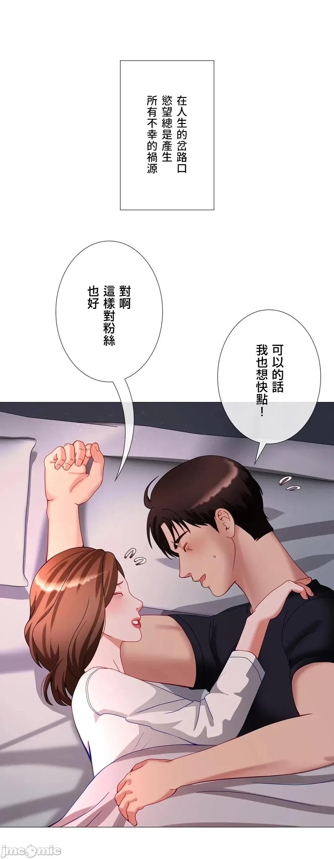 媳妇我女神 媳妇我女神 40 第54页