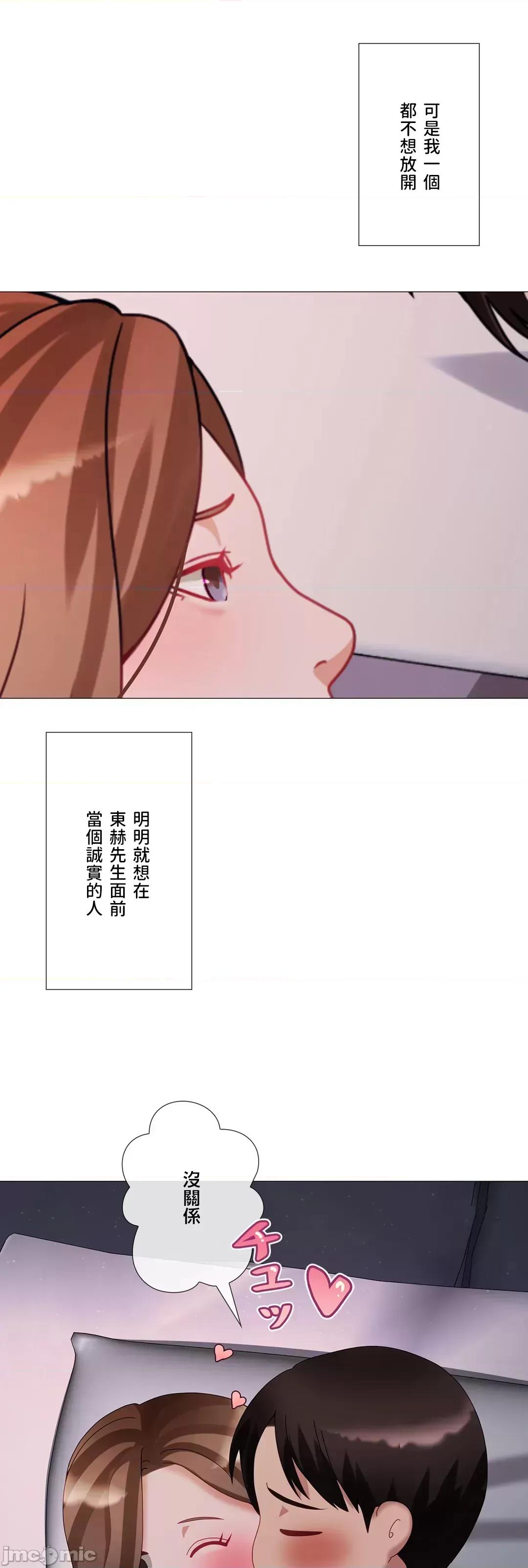 媳妇我女神 媳妇我女神 40 第56页