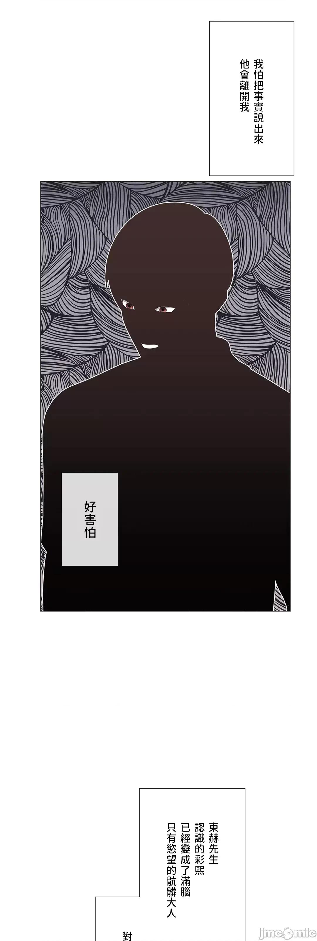 媳妇我女神 媳妇我女神 40 第58页