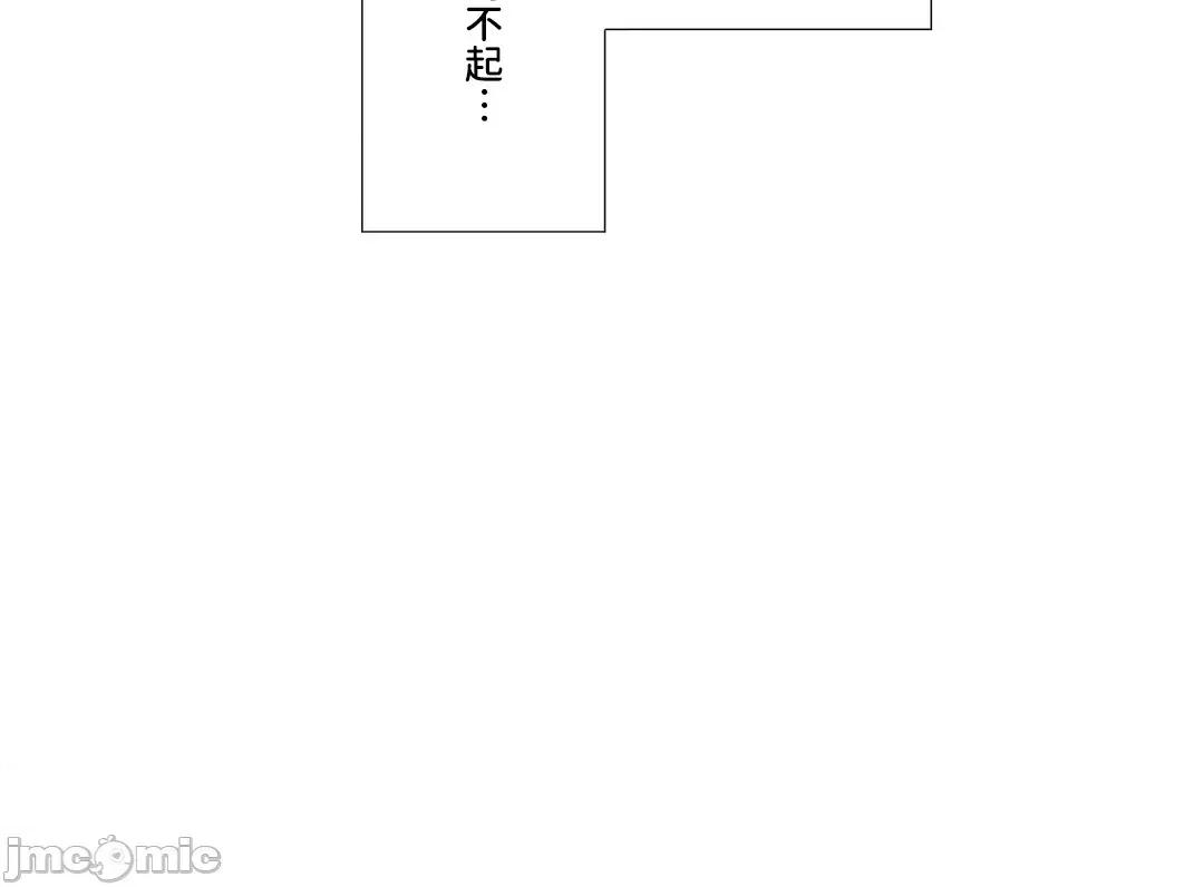 媳妇我女神 媳妇我女神 40 第59页