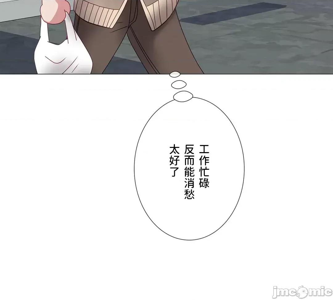 媳妇我女神 媳妇我女神 40 第61页