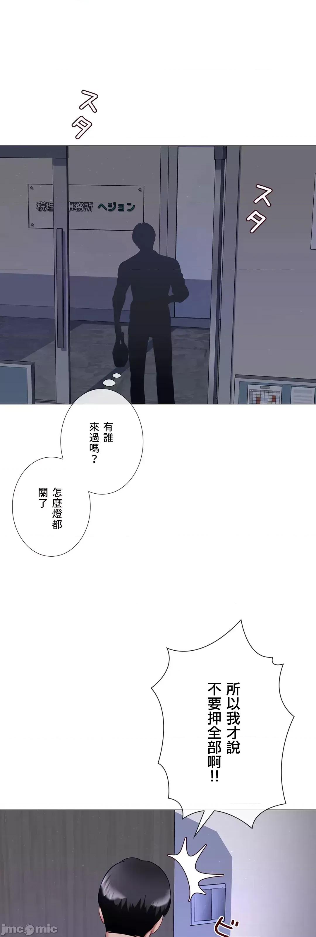 媳妇我女神 媳妇我女神 40 第62页