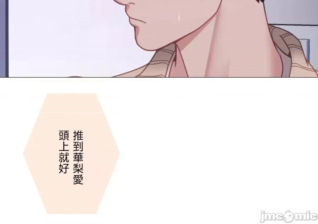 媳妇我女神 媳妇我女神41 第3页