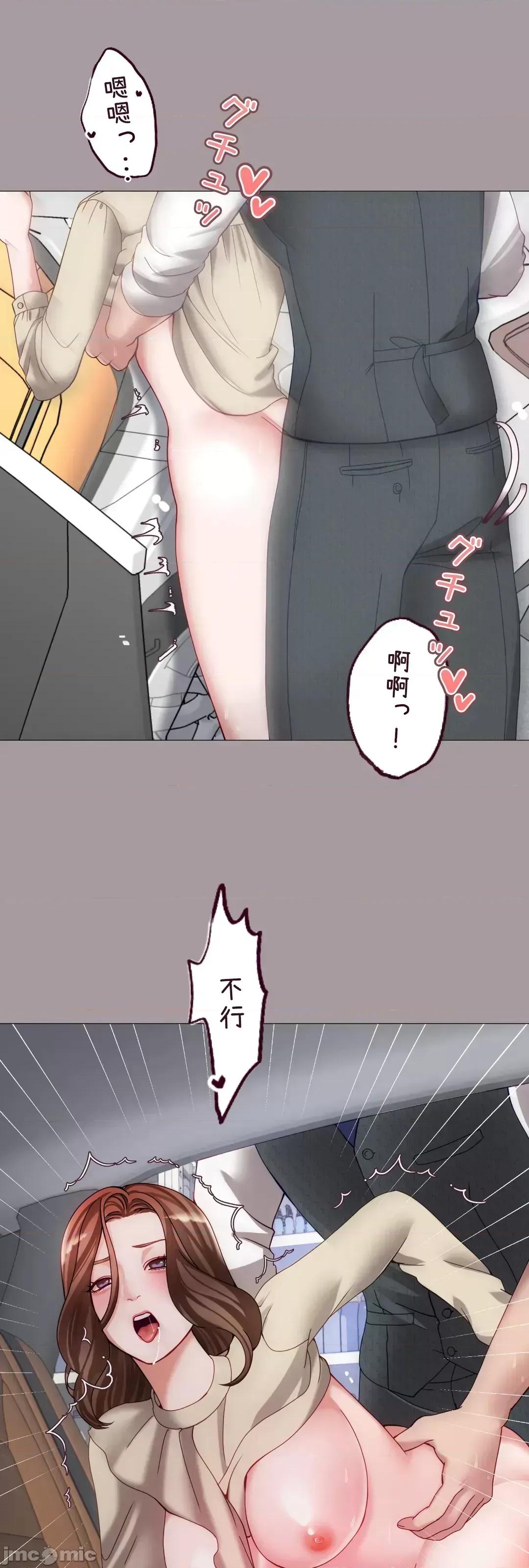 媳妇我女神 媳妇我女神41 第13页
