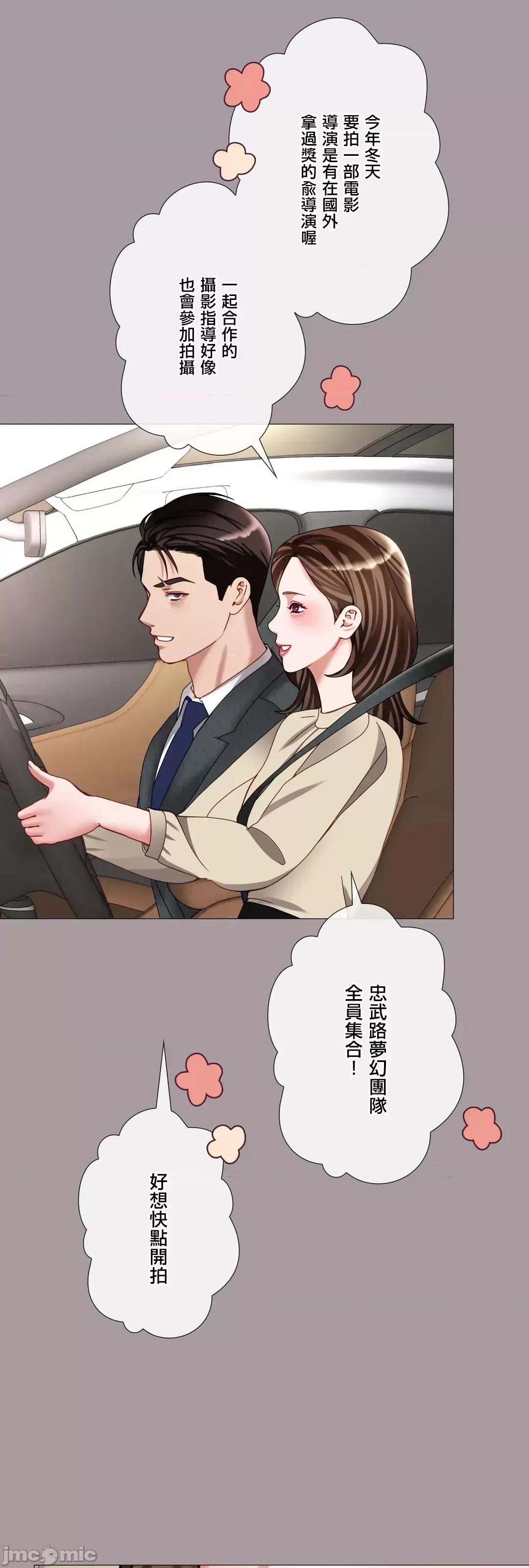 媳妇我女神 媳妇我女神41 第16页
