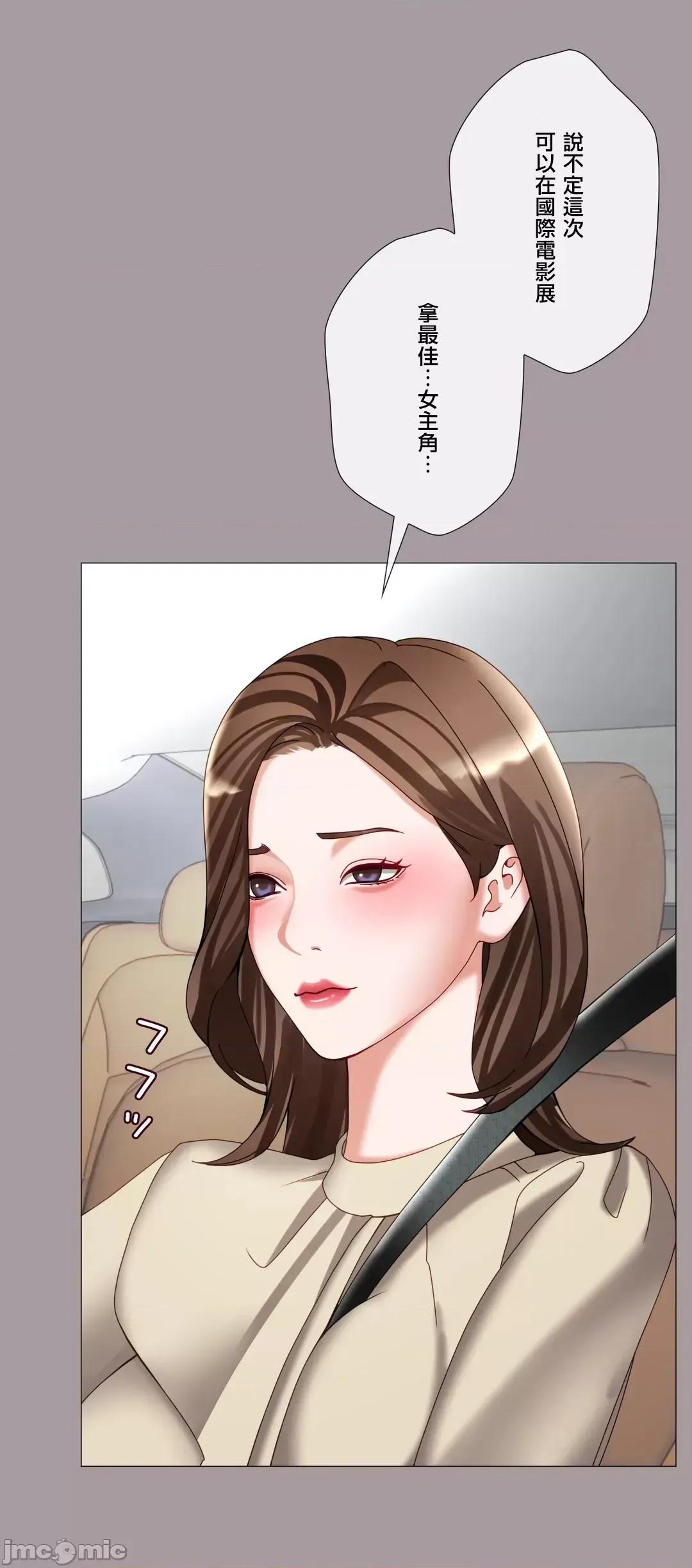 媳妇我女神 媳妇我女神41 第18页