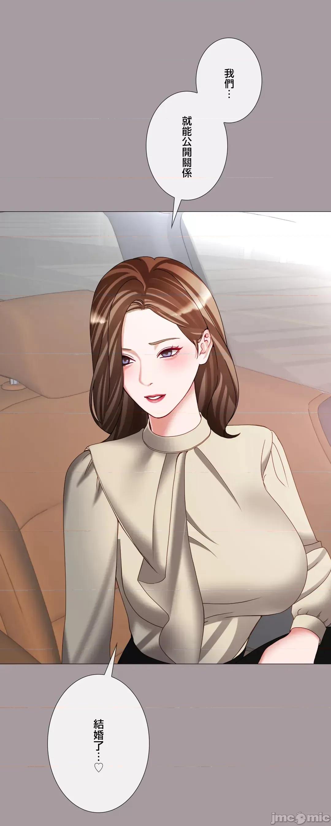媳妇我女神 媳妇我女神41 第21页