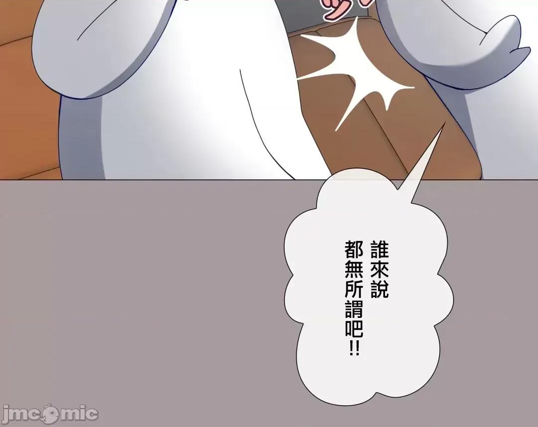 媳妇我女神 媳妇我女神41 第23页