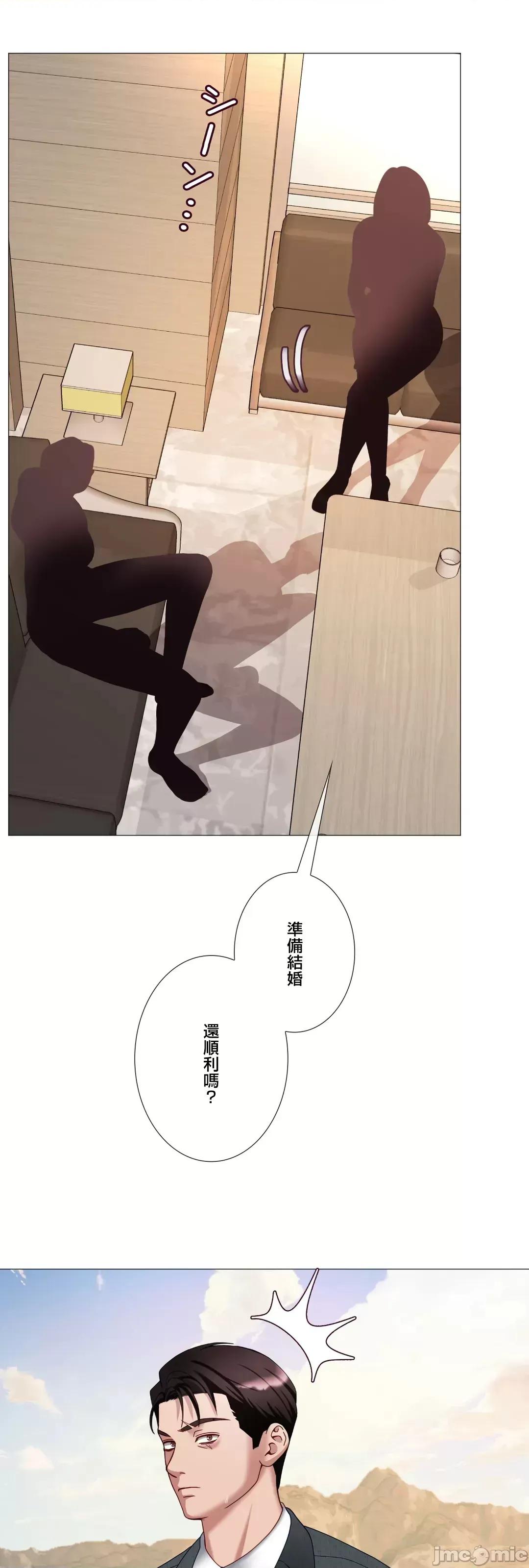 媳妇我女神 媳妇我女神41 第28页