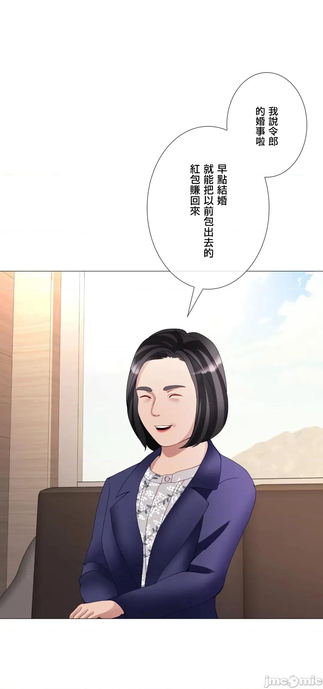 媳妇我女神 媳妇我女神41 第30页