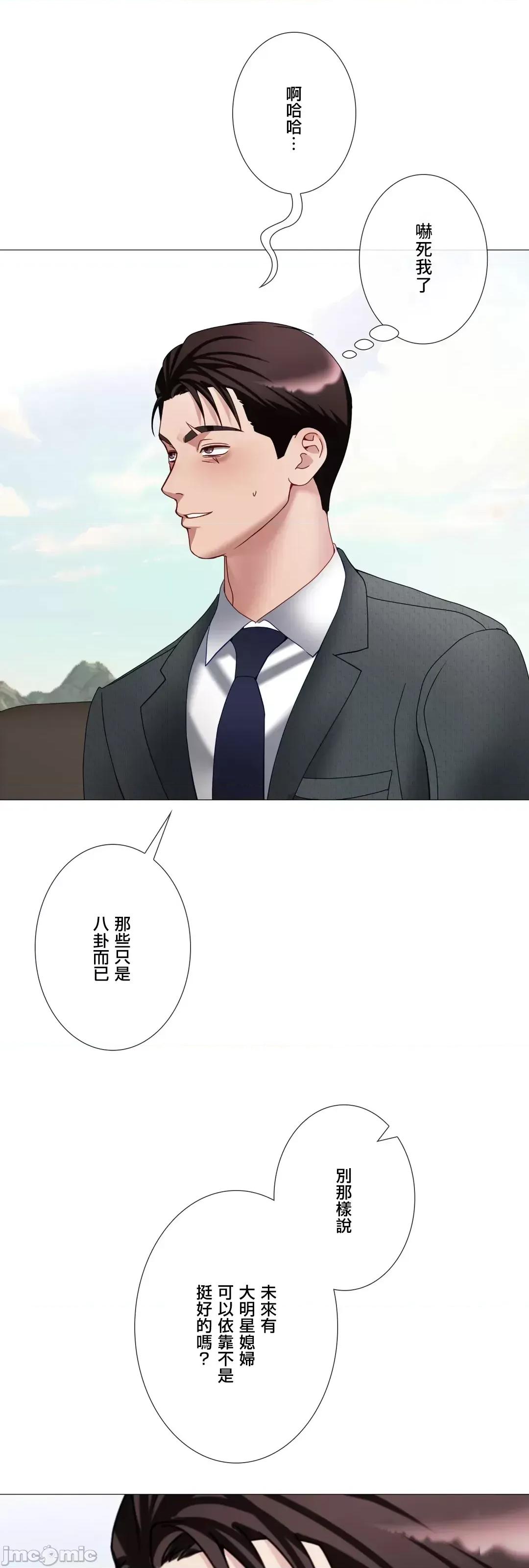媳妇我女神 媳妇我女神41 第31页