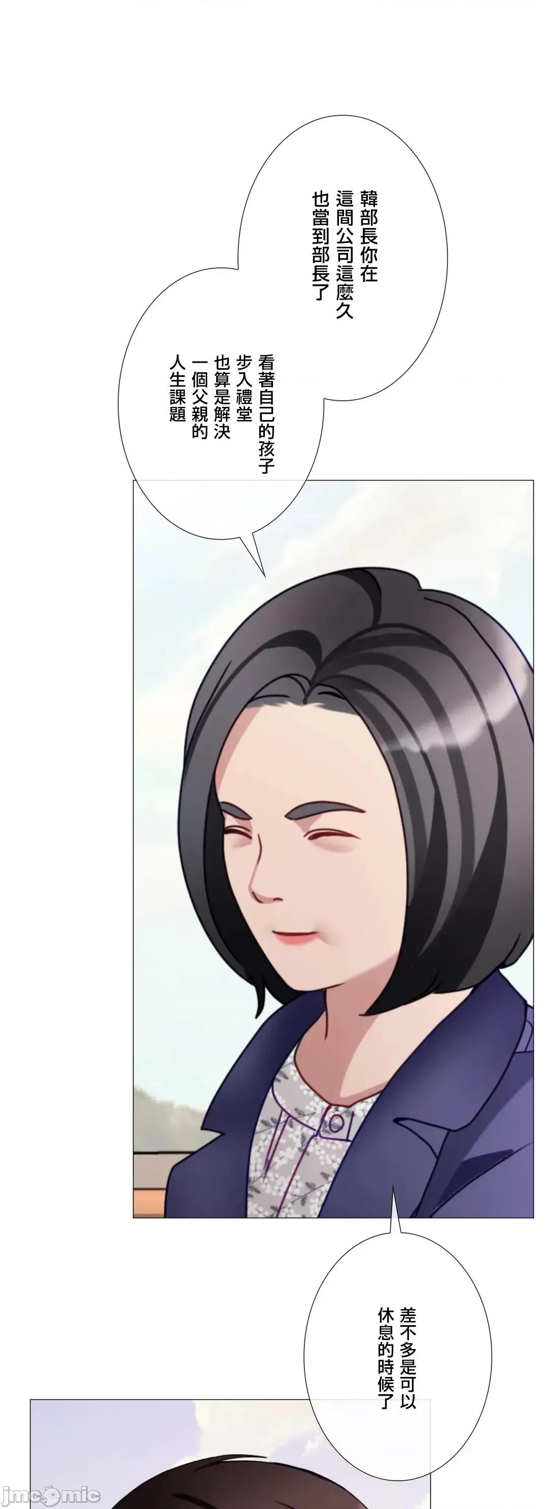 媳妇我女神 媳妇我女神41 第34页