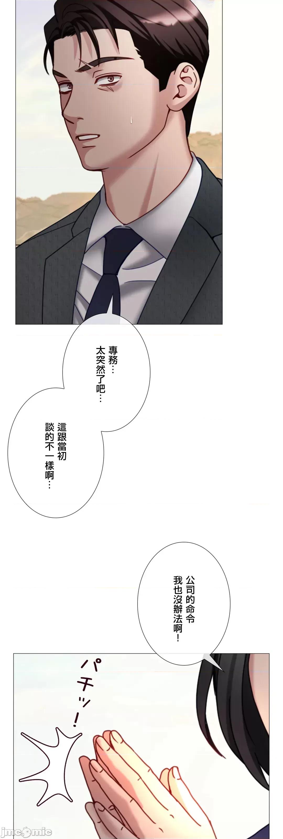 媳妇我女神 媳妇我女神41 第35页