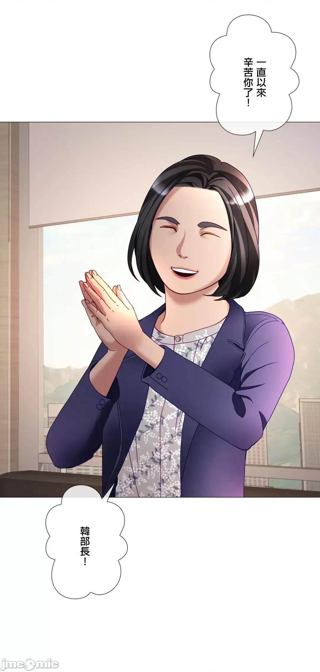 媳妇我女神 媳妇我女神41 第37页
