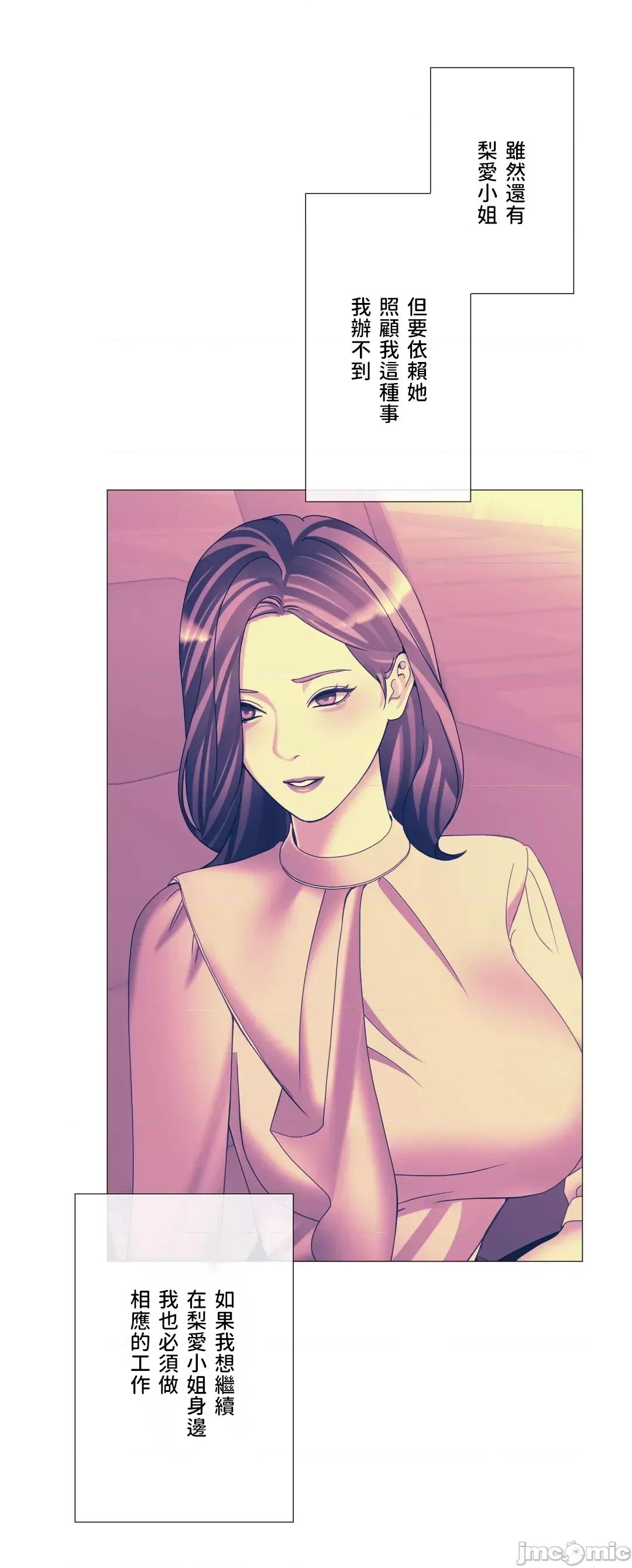 媳妇我女神 媳妇我女神41 第45页