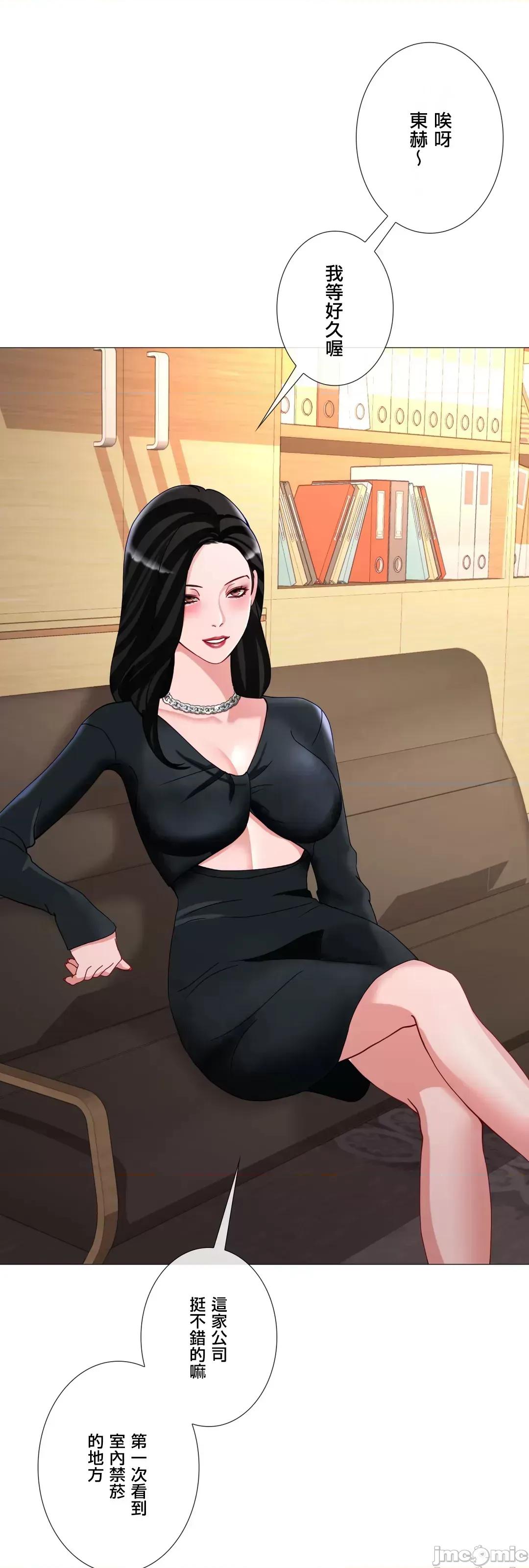 媳妇我女神 媳妇我女神41 第51页