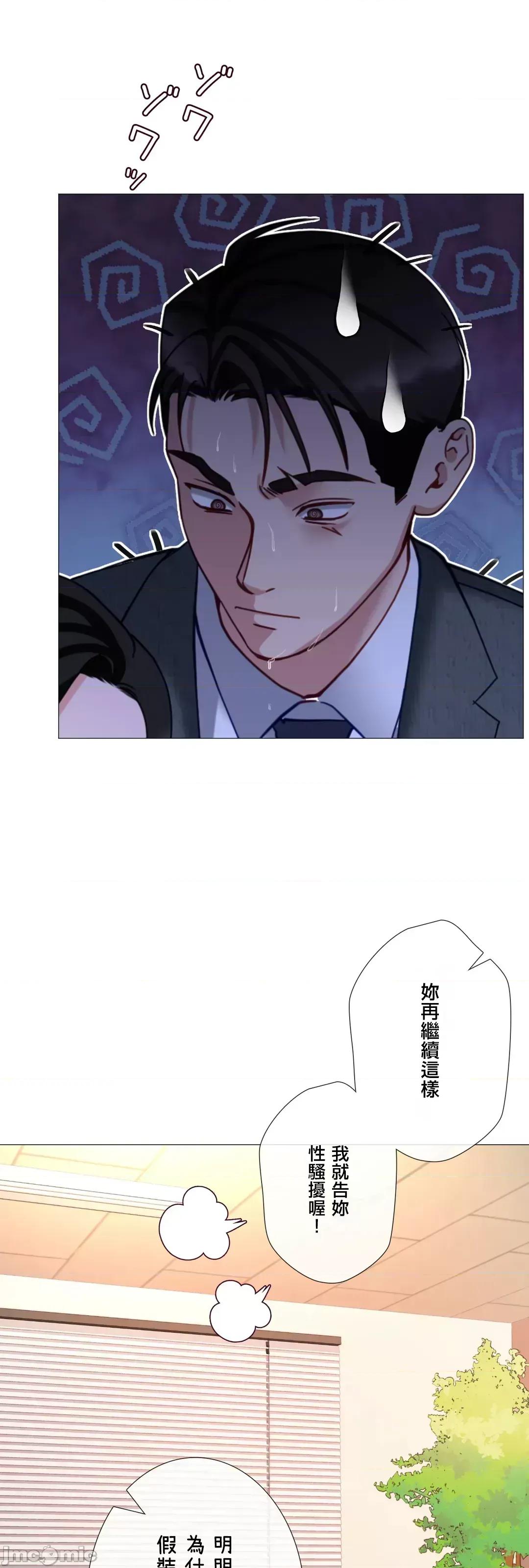 媳妇我女神 媳妇我女神41 第61页