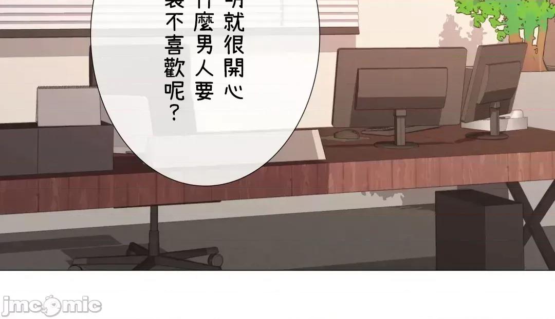 媳妇我女神 媳妇我女神41 第62页