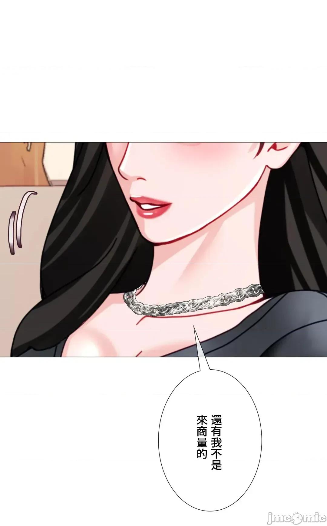 媳妇我女神 媳妇我女神41 第63页