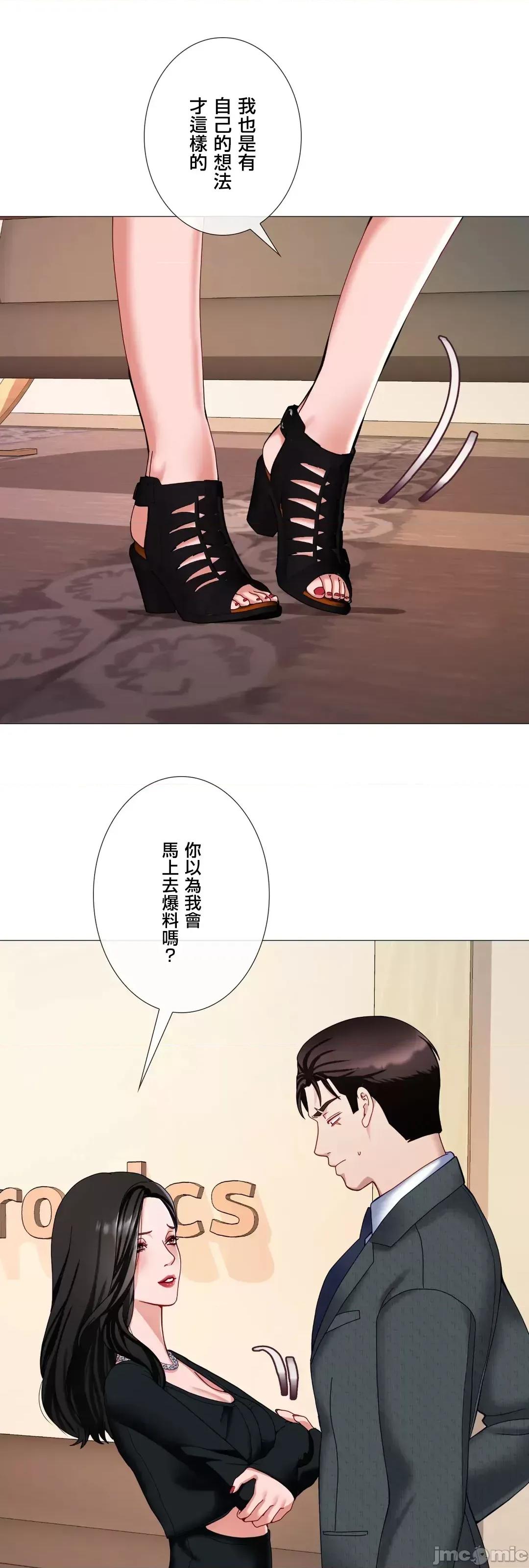 媳妇我女神 媳妇我女神 42 第9页