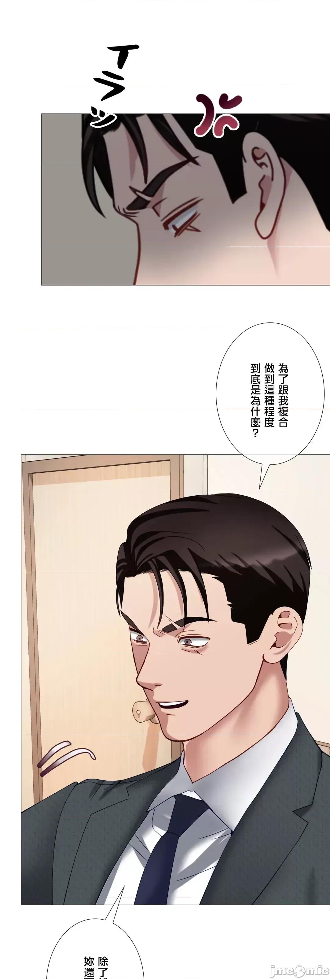 媳妇我女神 媳妇我女神 42 第11页