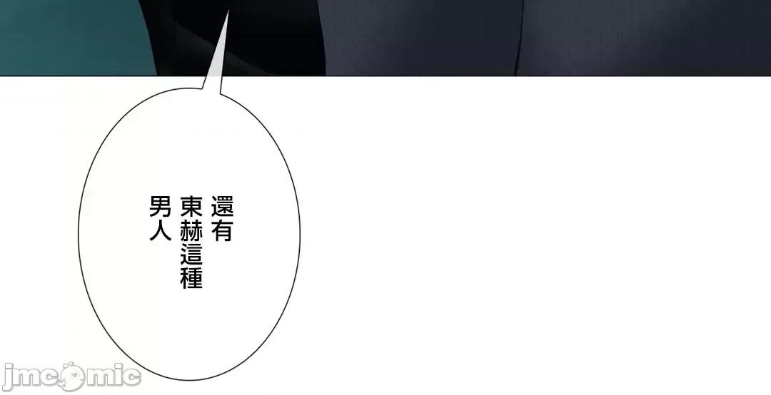 媳妇我女神 媳妇我女神 42 第17页
