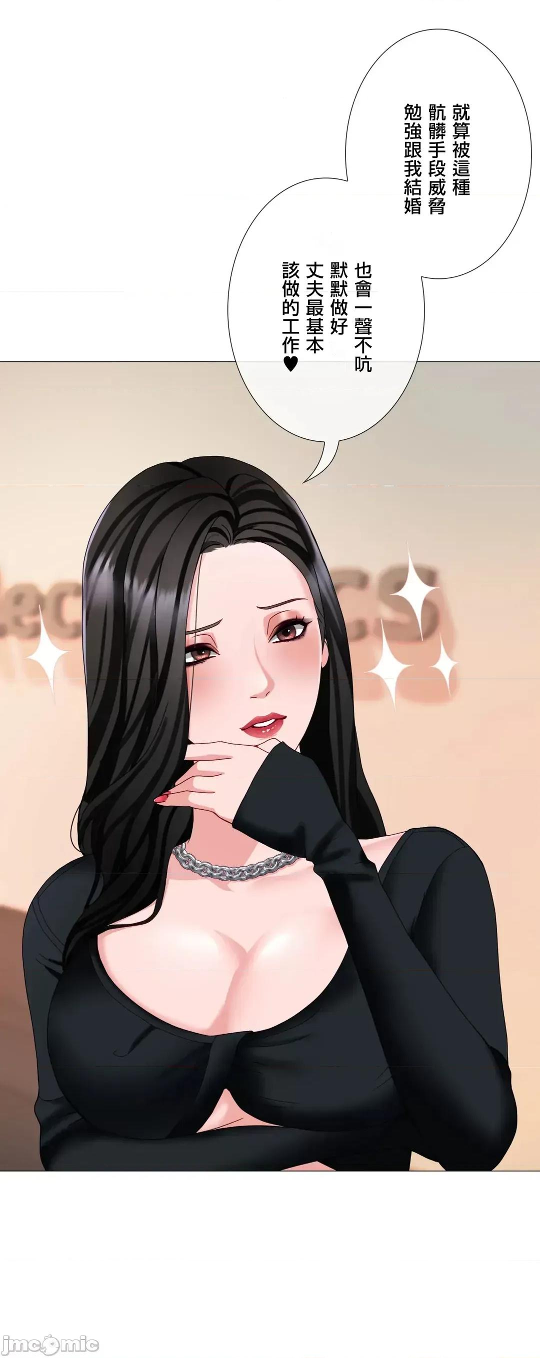 媳妇我女神 媳妇我女神 42 第18页